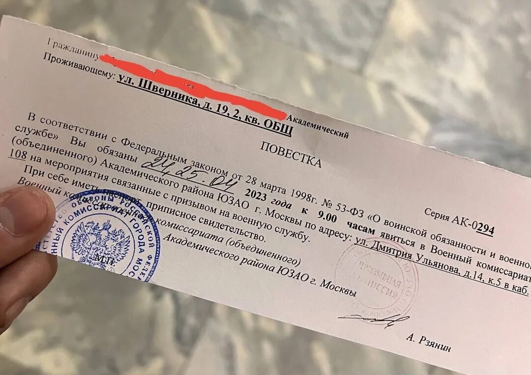 Пришла повестка в августе 2025. Повестка в военкомат. повестка на призыв. бланк повестки в военкомат. повестка с печатью.