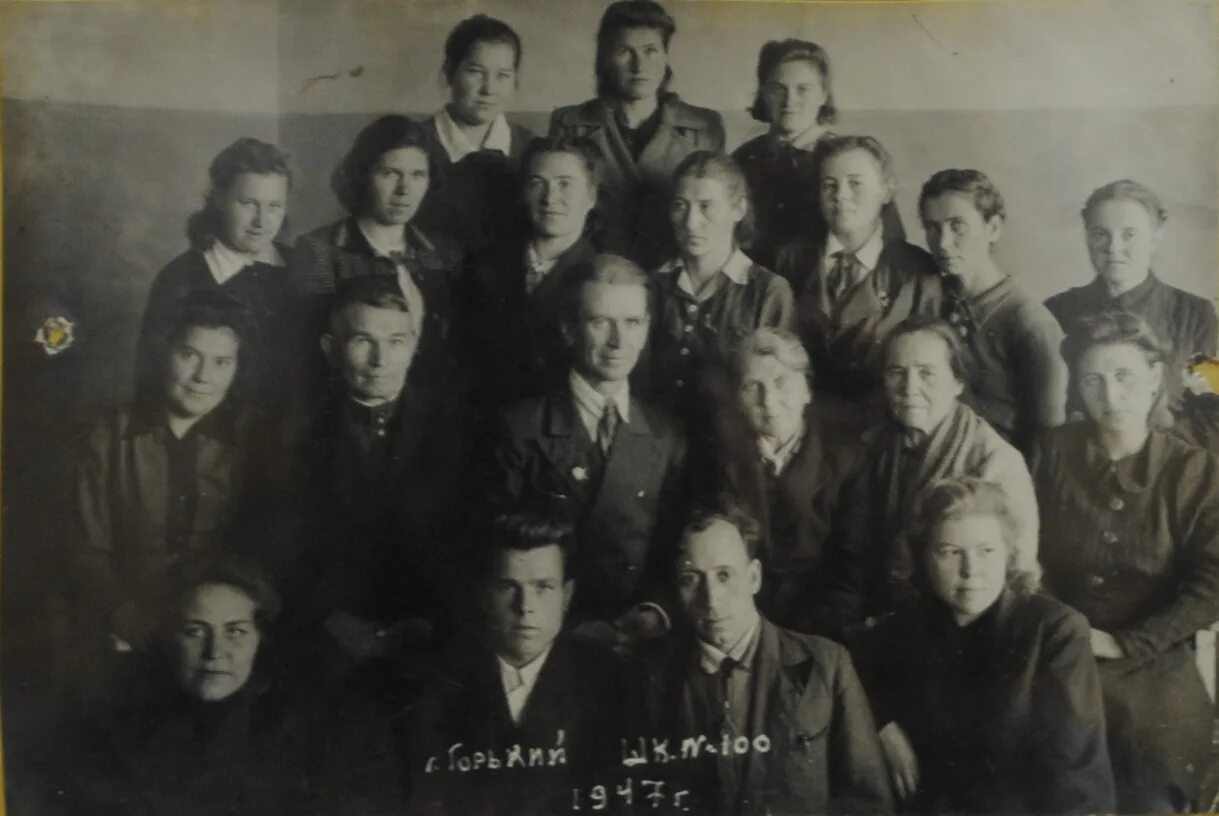 Школа 1947 фото. Сергей 1900 г. 1929г. Яфаева валентина михайловна. Людмила александровна чикнаверова.