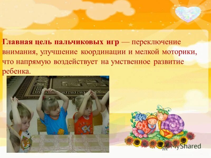 пальчиковые игры детская цель. задачи пальчиковой гимнастики. пальчиковая гимнастика для детей. пальчиковые игры детская цель. упражнения для мелкой моторики для детей пальчиковая гимнастика.