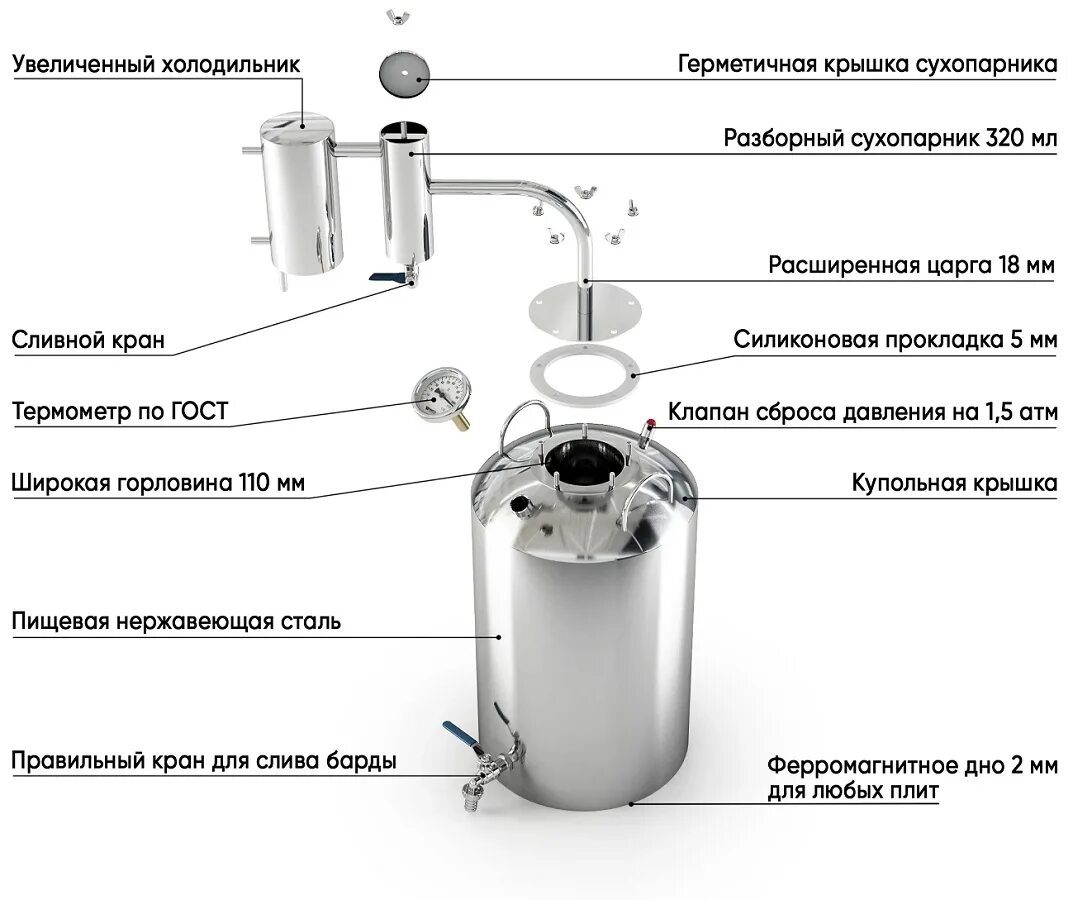 Сухопарник с царгой. Самогонный аппарат Славянка 20л. Самогонный аппарат Славянка 22 л. Самогонный аппарат Славянка 30 литров. Бытовой дистиллятор Славянка премиум.