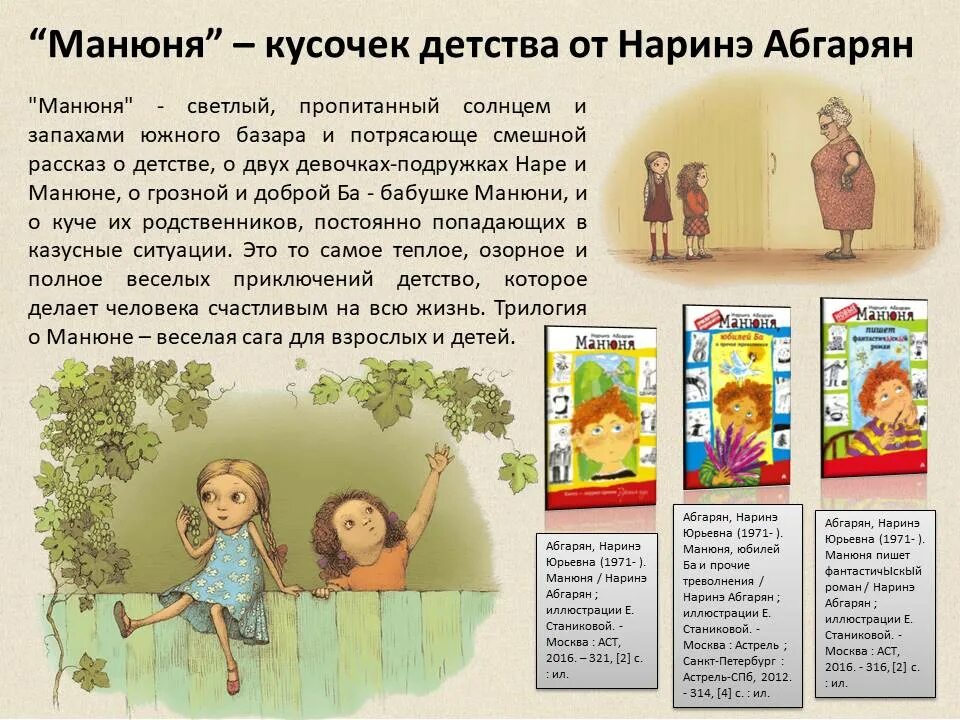 Наринэ абгарян в детстве фото