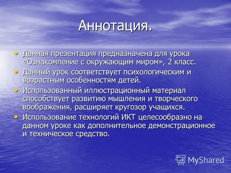 Значение воспитанники. Ход проекта. Цель объяснения. Свойства специалиста. Характеристики эксперта.