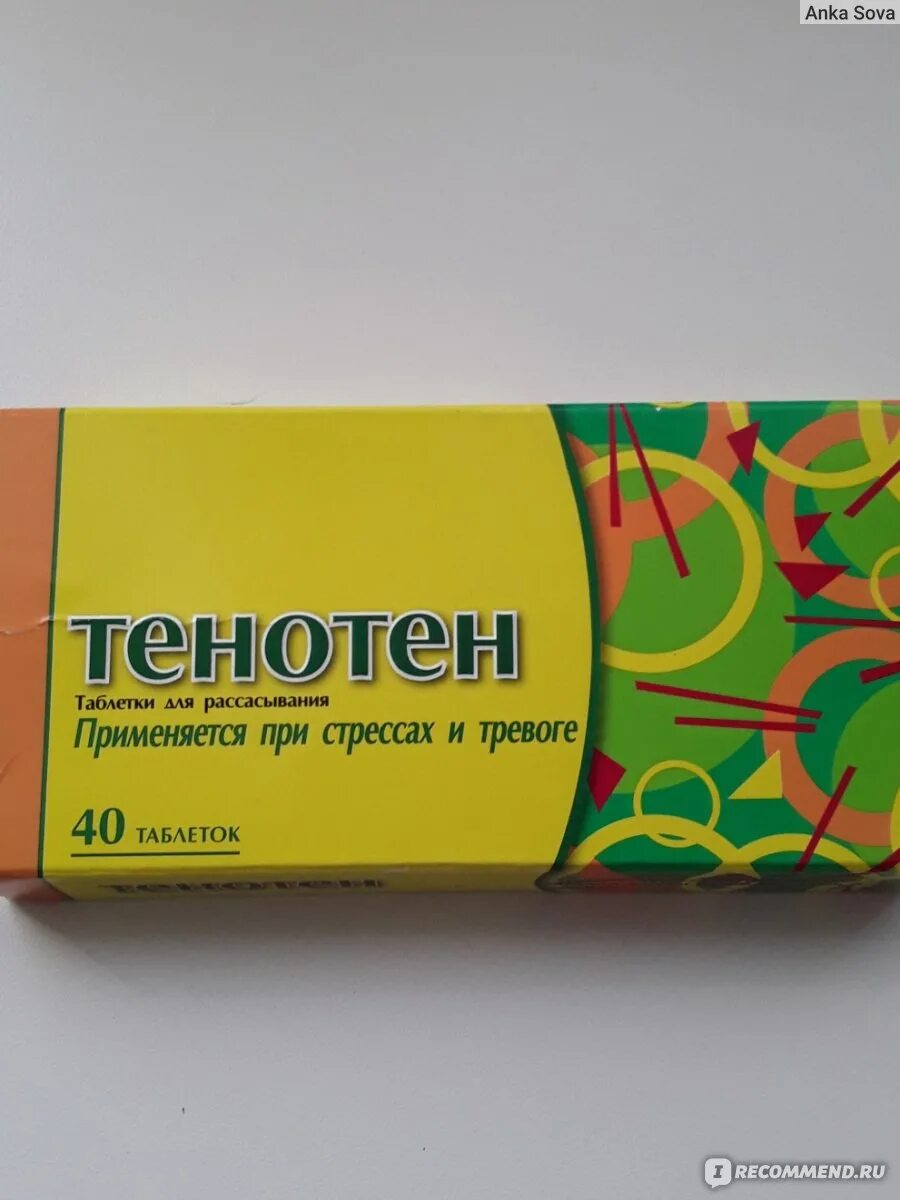 Тенотен реклама. Тенотен в каплях. Успокоительное тенотен. Успокоительное тенотен. Тенотен детский.