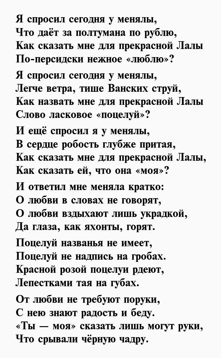 Стихи Есенина о любви. Есенин стихи о любви. Стихи о любви к женщине. Стихи Есенина. Я сегодня ночевал с женщиной любимой текст