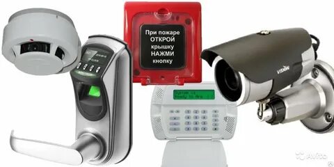 Системы видеонаблюдения пожарная сигнализация