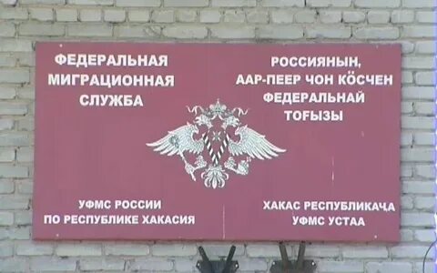 Отдел миграции замоскворечье