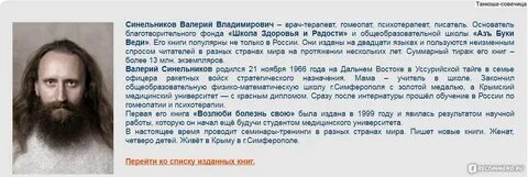 Молитва преображения синельникова