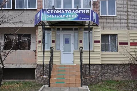 Стоматологии лиски отзывы