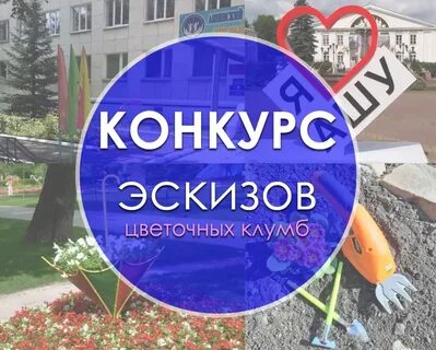 Яркий город конкурс