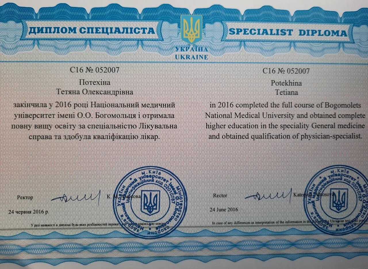 Университет имени богомольца. Университет имени богомольца
