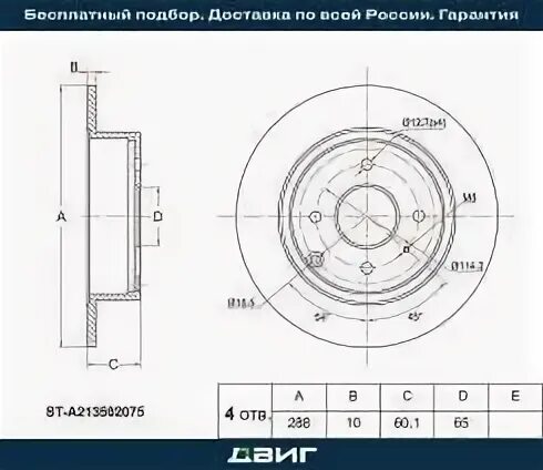 Чери фора размер дисков