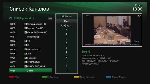 Канал express