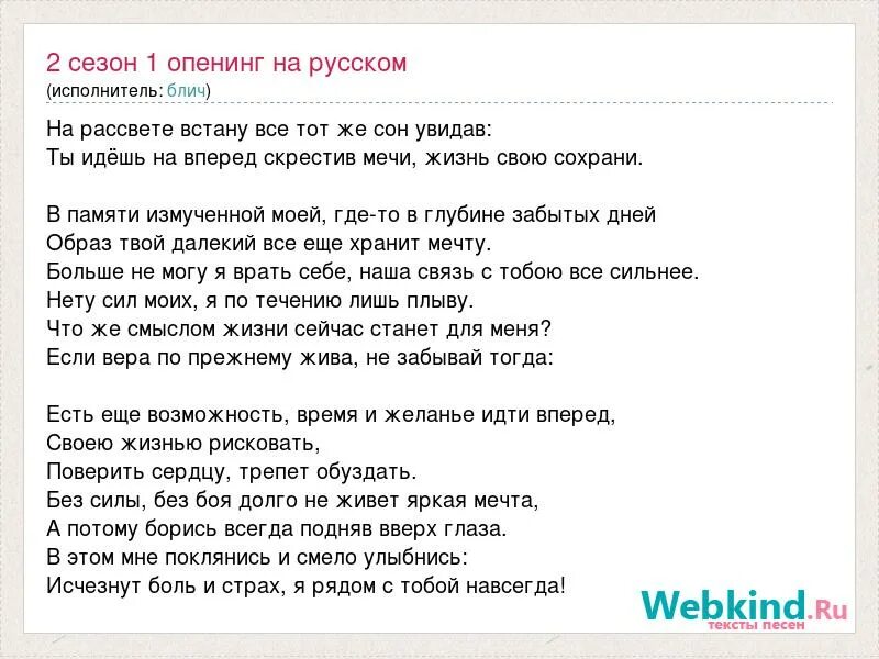 Опенинг КРД на русском слова. Опенинги на русском тексты. Опенинг на русском. Гимн школы старшей. Опенинг монолог фармацевта перевод