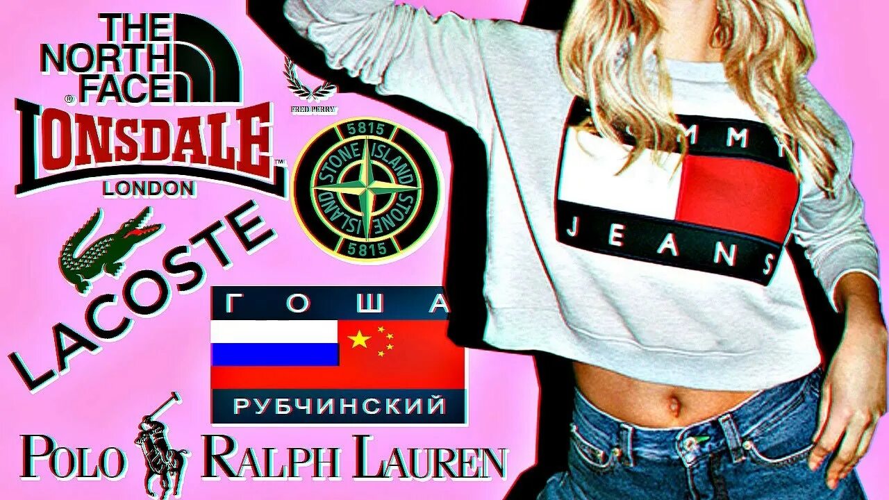 Тг топ шмотки. Тг топ шмотки. Крутые вещи на забив. 2к17 стиль одежды. Хайповые товары.