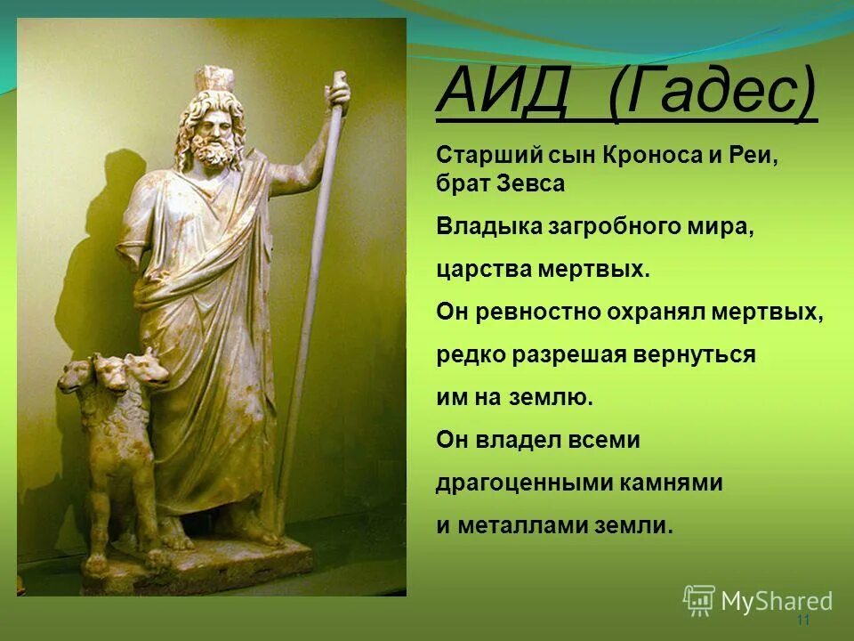 Архитектура древней греции храм геры в олимпии. Мифы древней греции зевс. Зевс владыка богов миф. Зевс бог древней греции. Владыка бог.