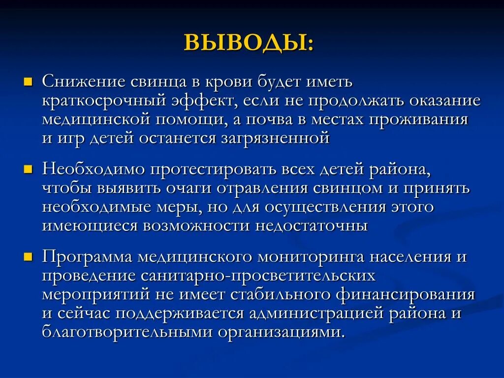 Работа это краткосрочное решение долгосрочной проблемы. Кратковременный спазм сосудов. Краткосрочные и долгосрочные ресурсы. Краткосрочный эффект. Интоксикация свинцом презентация.