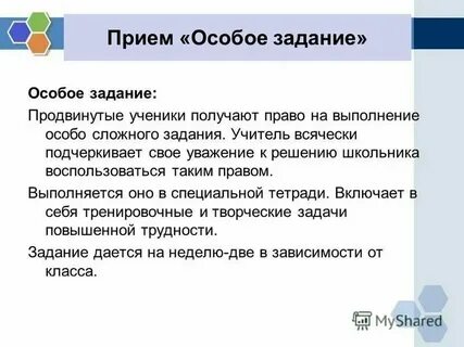 Особо важные проекты