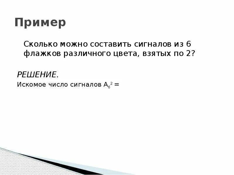 Что такое искомое число. Что означает искомое число. Что такое в математике искомого. Искомый это.