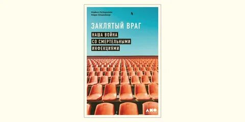 Заклятый враг текст