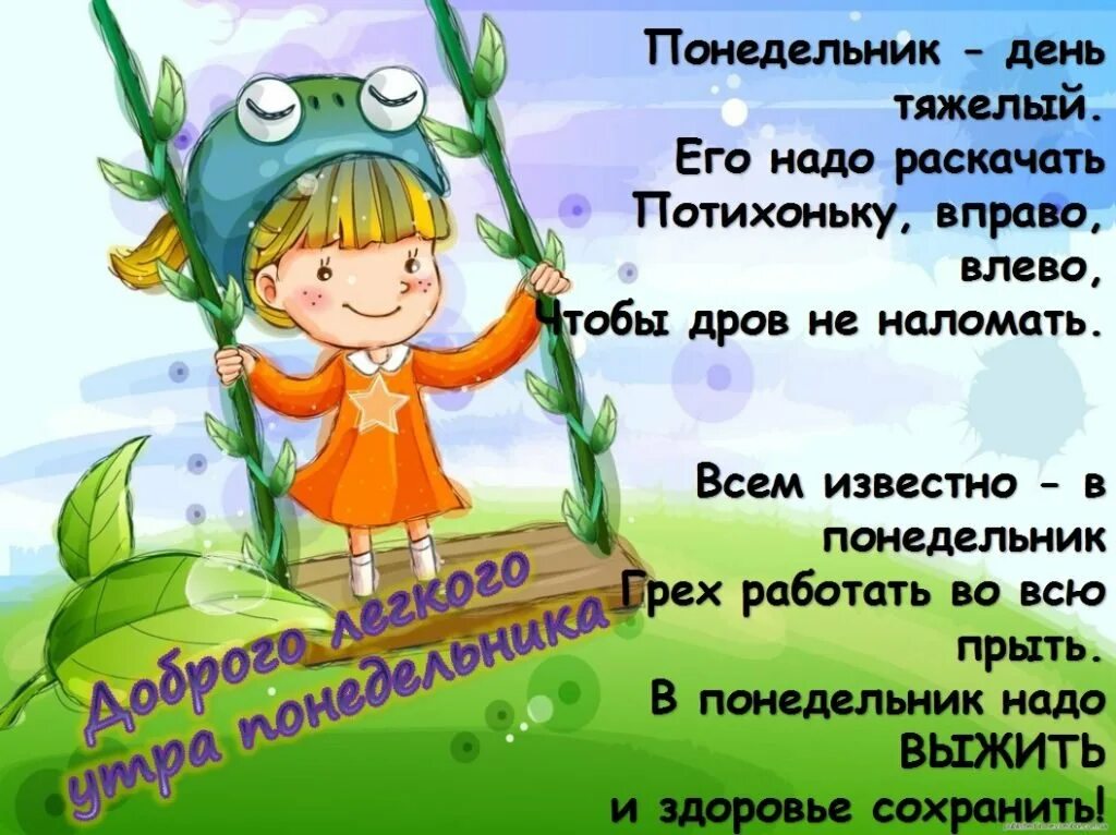 Несмотря на тяжелый день. Демотиватор дня. Смешное о работе и усталости. Несмотря на тяжелый день. Утро понедельника.