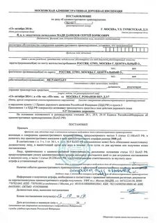 Административный проступок нарушение правил дорожного движения