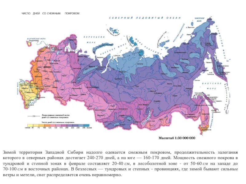 Безморозный период интервал от даты. Число дней со снежным покровом карта. Карта мощности снежного Покрова. Число дней в году со снежным покровом. Толщина снежного Покрова на карте.