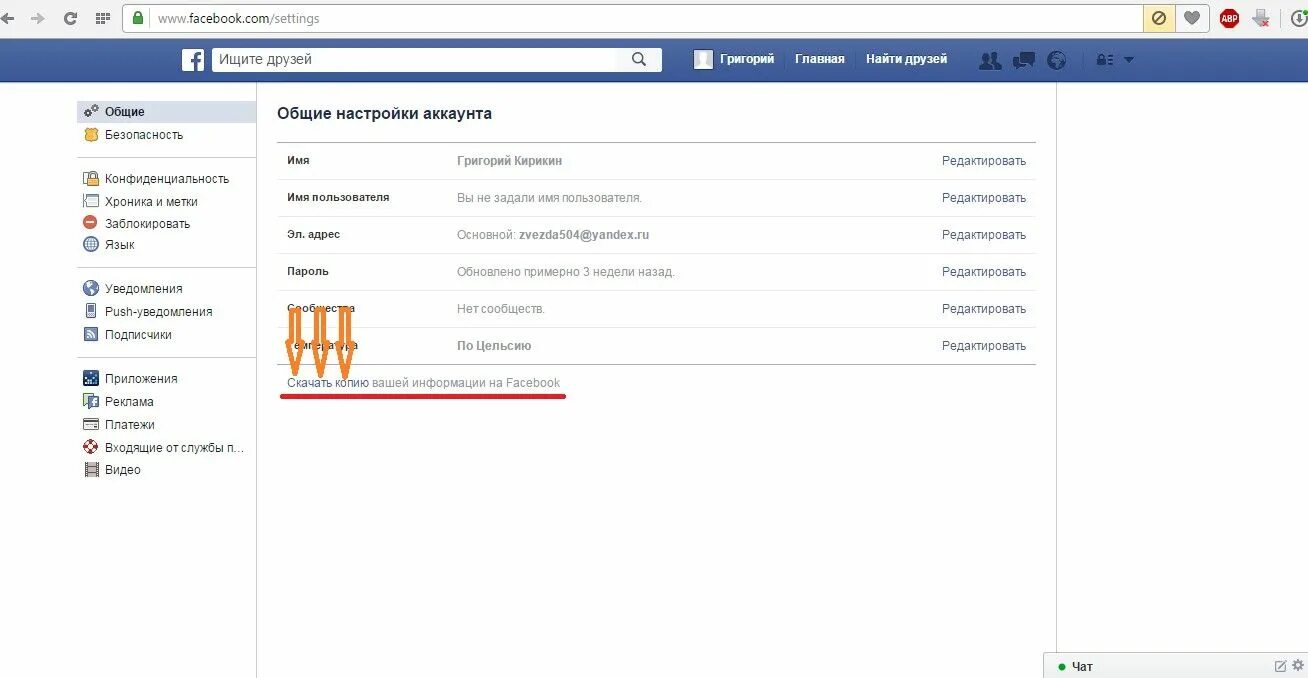 Как удалить страницу в фейсбук. Удалить страницу в фейсбук. как удалить фейсбук. как удалить страницу из фейсбук. как удалить профиль в фейсбук навсегда.