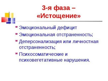 Эмоциональная недостаточность