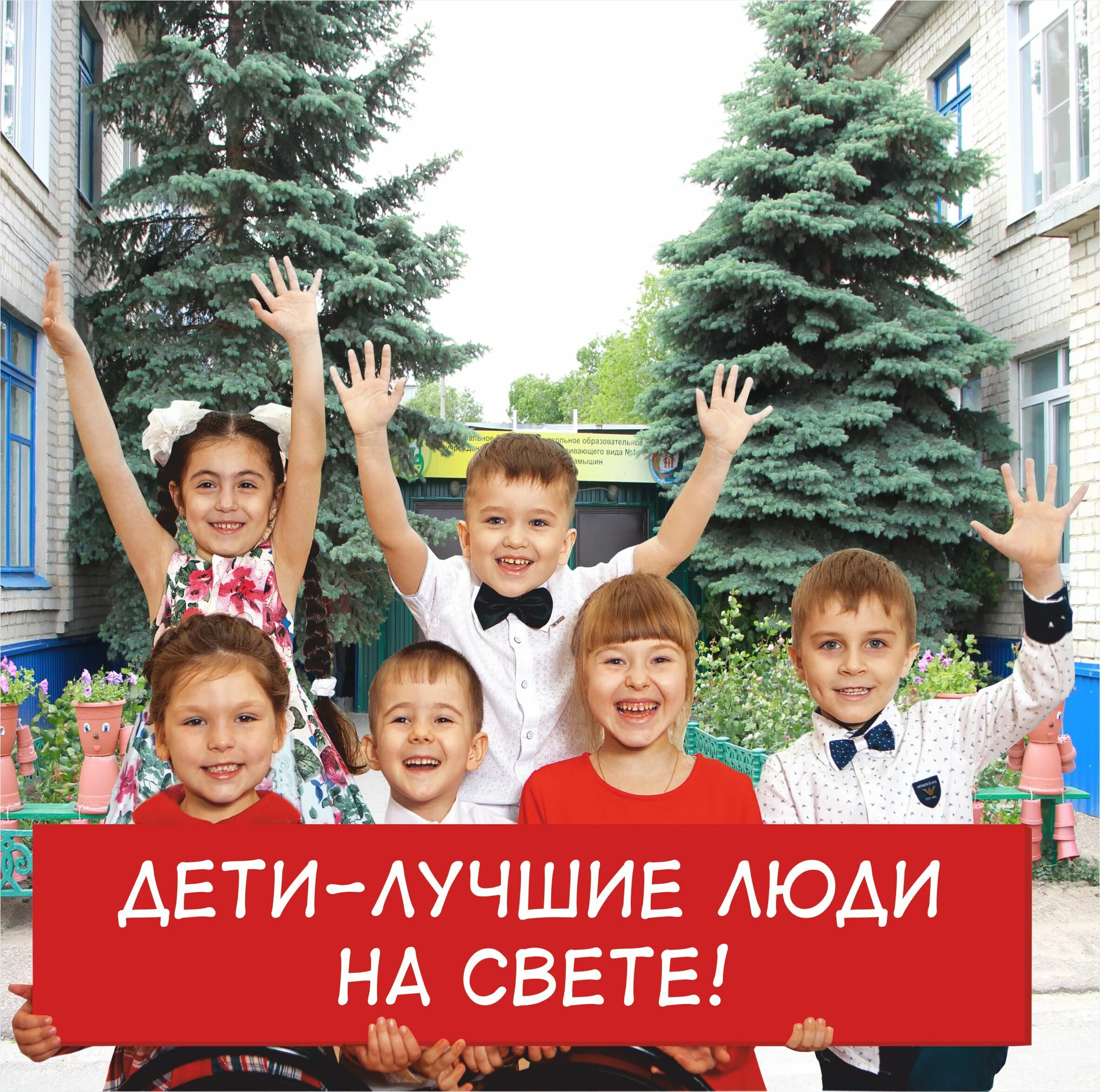 праздник дети концерт парк. детский дом в камышине. камышин ребенок. камышин ребенок. детский сад 22 камышин.