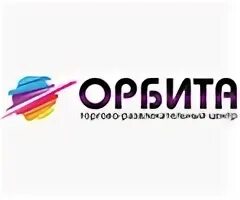 Орбита работа. Орбита люберцы. орбита логотип. тц орбита люберцы. orbita.center логотип.