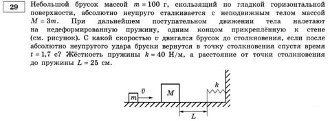 Брусок скользящий по поверхности горизонтального