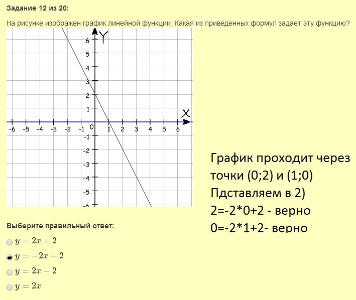 Как составить формулу по графику. На рисунке изображён график линейной функции напишите формулу. График линейной функции формула которая задает эту функцию. График линейной функции 7 класс ВПР. Нахождение формулы линейной функции по графику.