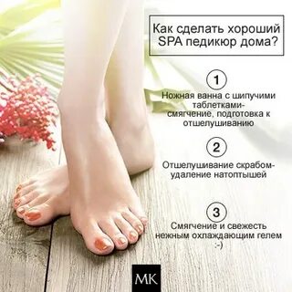 Дни для педикюра в ноябре 2023