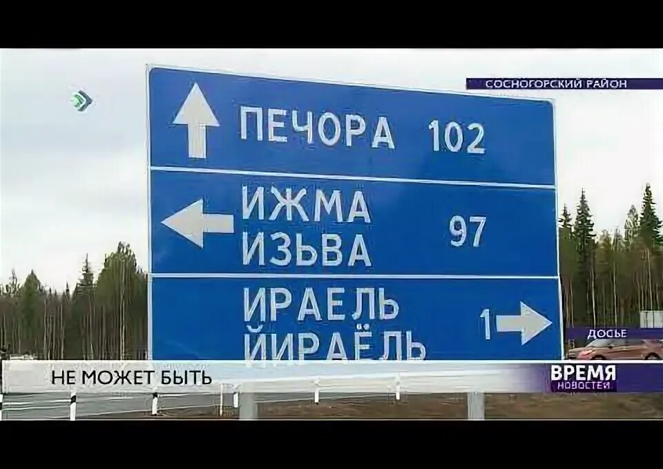 Карта поселка ираель. Дорога сыктывкар усинск. Вуктыл республика коми дорога. Ухта малая пера. Ираель печора.