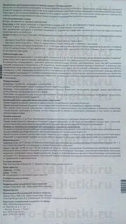 Кларитин инструкция