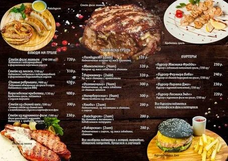 Меню первоуральск