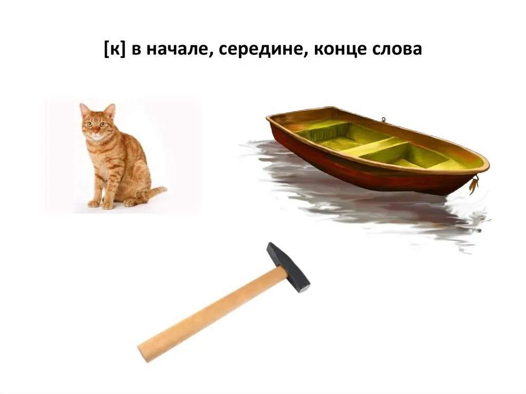 Середине конце месяца. Слова на а в начале и в конце. середина. начало конца. слово конец.