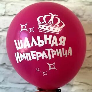 Эй шарик