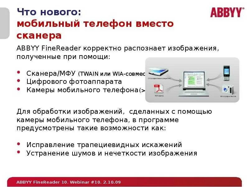 Двустороннее сканирование ABBYY FINEREADER. Алгоритм работы с ABBYY FINEREADER. Сканирование ABBYY FINEREADER неопознанная ошибка. Файн ридер не видит сканер.