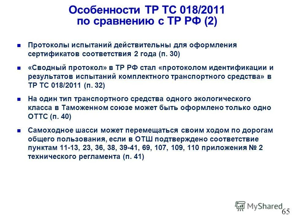 Центр оценки соответствия. Группа компаний экспертиз и оценка соответствия. Выбор печатного основания в соответствии. Эмблема для центра экспертизы и оценки. Технический регламент о безопасности колесных транспортных средств.