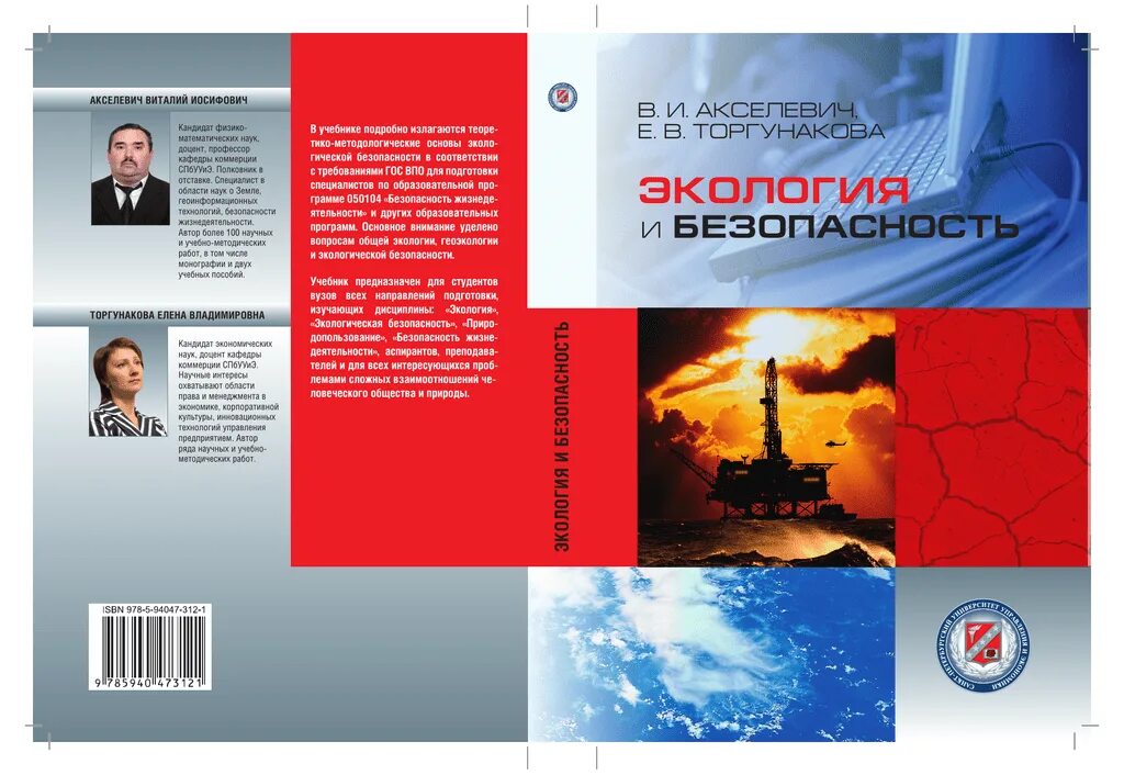 Небольшое информационное издание. Акселевич в.и.. информационное издание книги. акселевич виталий иосифович. журнал экономическая безопасность.