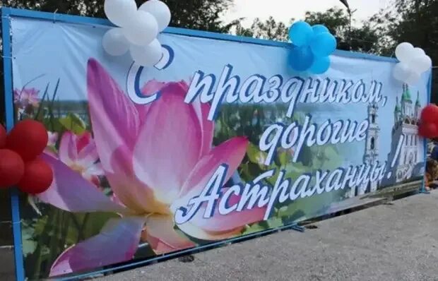 День астрахани 2024. Астраханцы народ. День астрахани 2024. Фото астраханской ухи. День астрахани 2024.