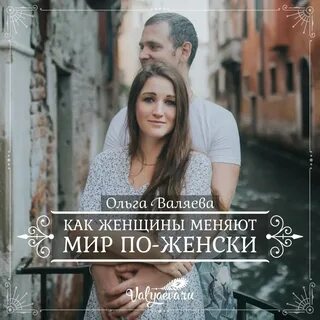 Форум женщин изменивших