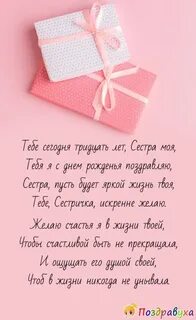 Поздравление подруге однокласснице