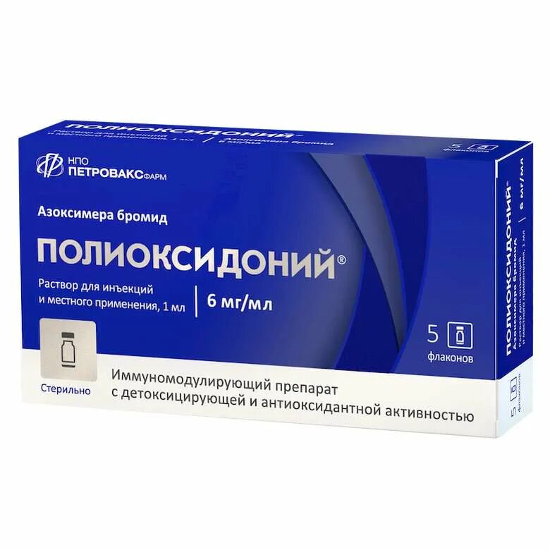 Полиоксидоний свечи для чего. Полиоксидоний 1 мг. Полиоксидоний фото упаковки. Полиоксидоний свечи ректальные. Свечи вагинальные полиоксидоний.
