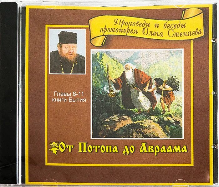 Олега стеняева книга царств 4 глава