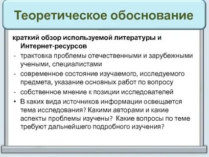 Обзор источников информации
