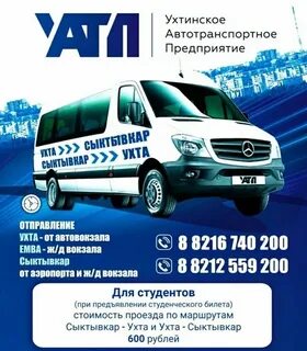 Автобусы от аэропорта сыктывкар