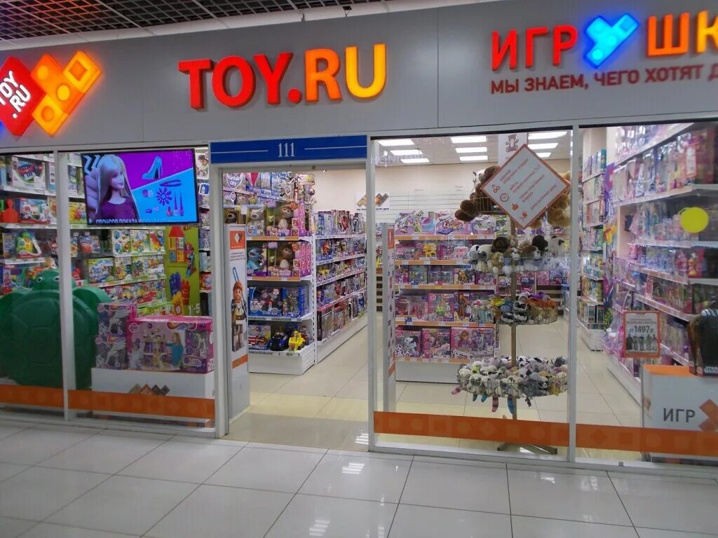 Магазин игрушек. Той ру магазин. Детский магазин той ру. Магазин Toy.ru игрушки. Https toy ru