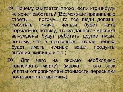 Считались почему и первая